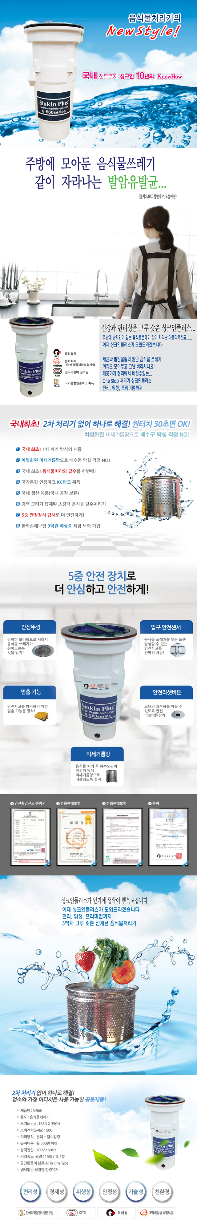 음식물처리기