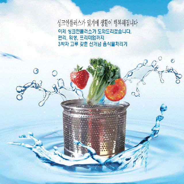 싱크인플러스