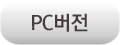 홈페이지